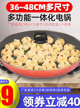 电饼铛家用烙饼单面加热加深加大号商用饭店用多功能电煎锅煎包锅