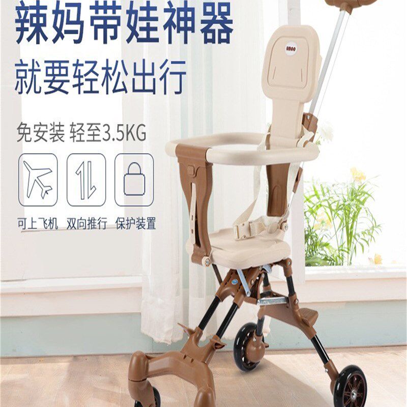 遛娃推车神器轻便可折叠收车婴儿车手推车X儿童双向小型