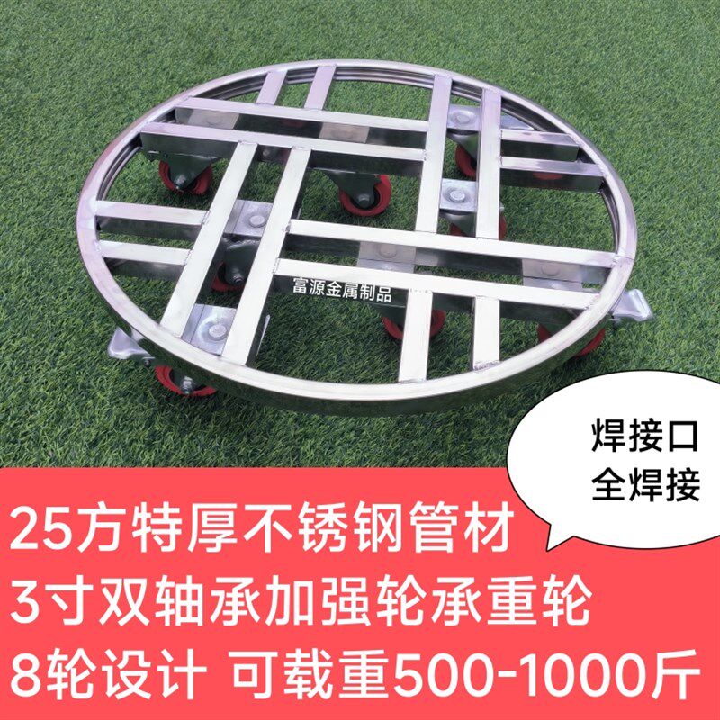 不锈钢可移动花盆底座万向轮盆景架鱼缸底座承重置物W架圆形花盆