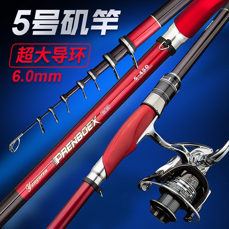 5号高碳矶钓竿长节矶竿超轻硬滑漂鱼竿手海两用杆大导环海竿套装