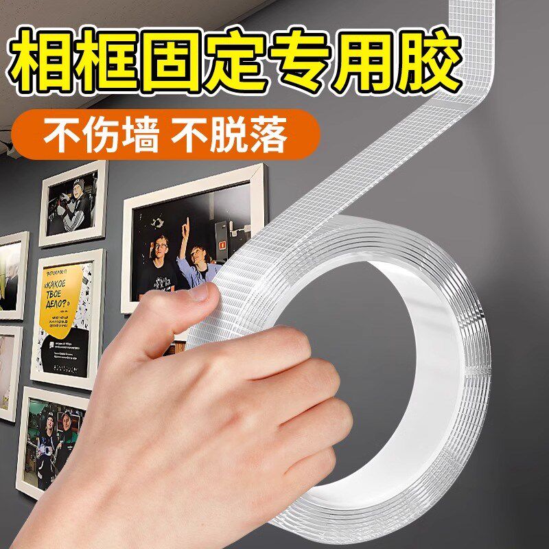 相框挂墙固定器挂画神器免打孔墙纸专用双面胶带无痕胶不伤墙免钉