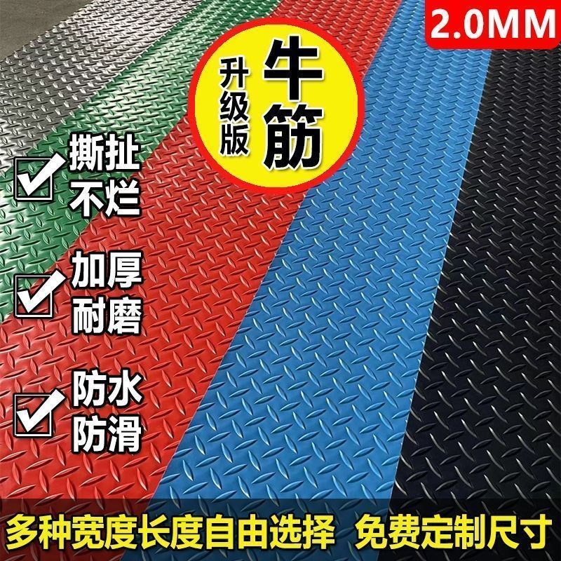 加厚牛筋防滑垫PVC地垫门垫车库垫G仓库地胶耐磨走廊商场防水地板