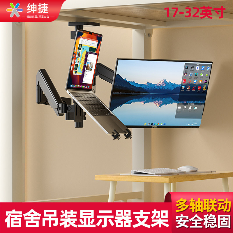 通用显示器双屏吊装支架气压臂悬停横竖屏旋转宿舍书桌炒股倒装架