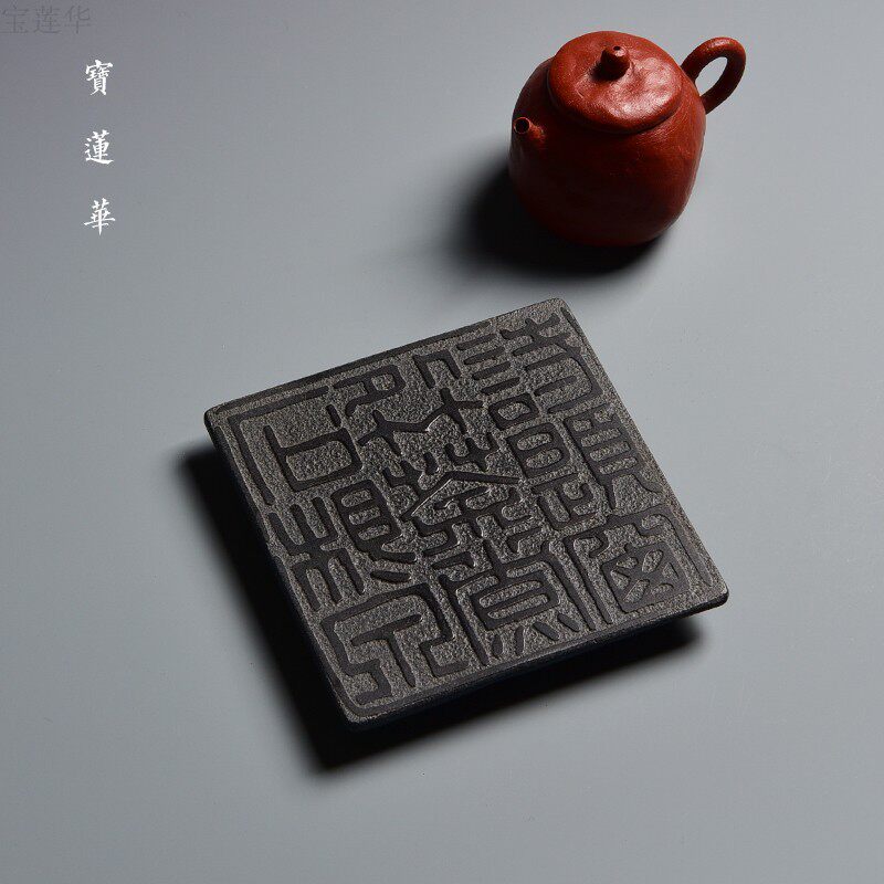 乌金石雕印面托台 茶托壶托杯托杯垫摆件台 铁壶隔热壶垫菖蒲底座