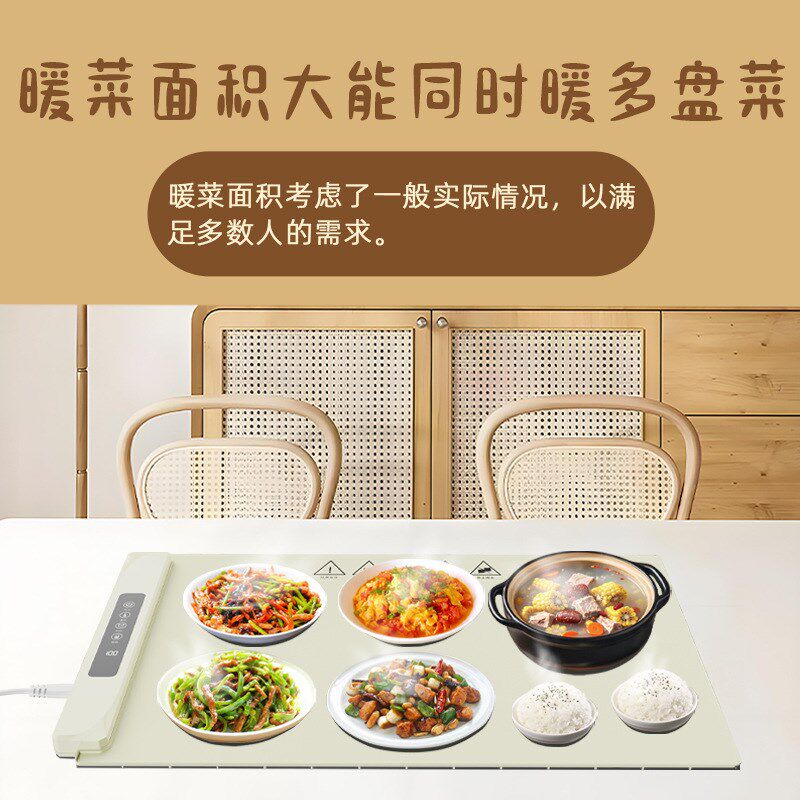 硅胶暖菜板暖菜垫 饭菜加热板热菜板 桌子饭菜保温垫多.功能热菜