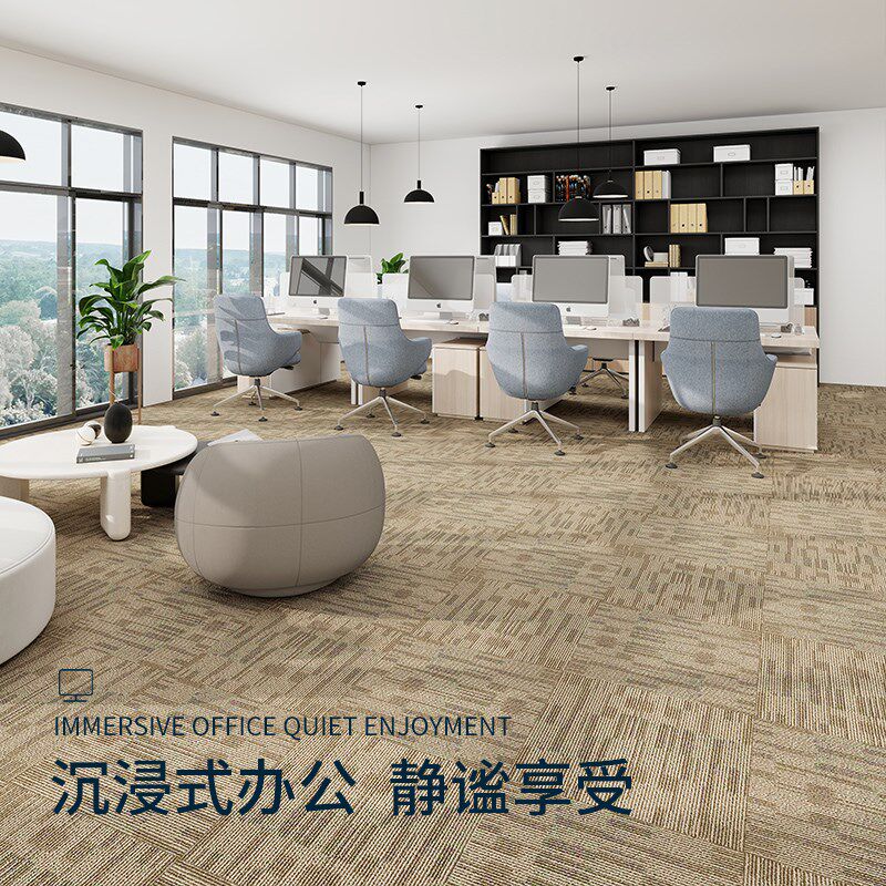 办公室地毯拼接满铺天然环保加厚D无纺布底可裁剪会议室方块地毯