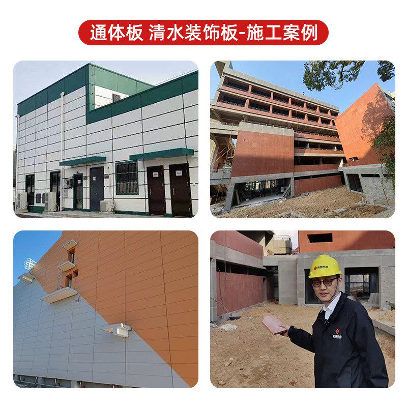 通体板清水装饰板外墙清水挂板防火板水泥工地隔断板.工程装饰板