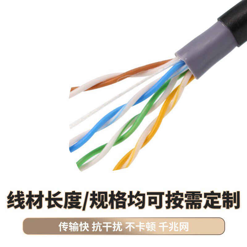 供应阻水抗潮室外网线抗rUV网线防水网线监控网线双绞线六类网线