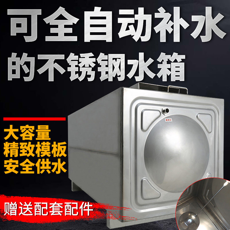 方形水箱户外水塔储水箱304不锈钢家用不锈钢水桶房顶全自动水箱