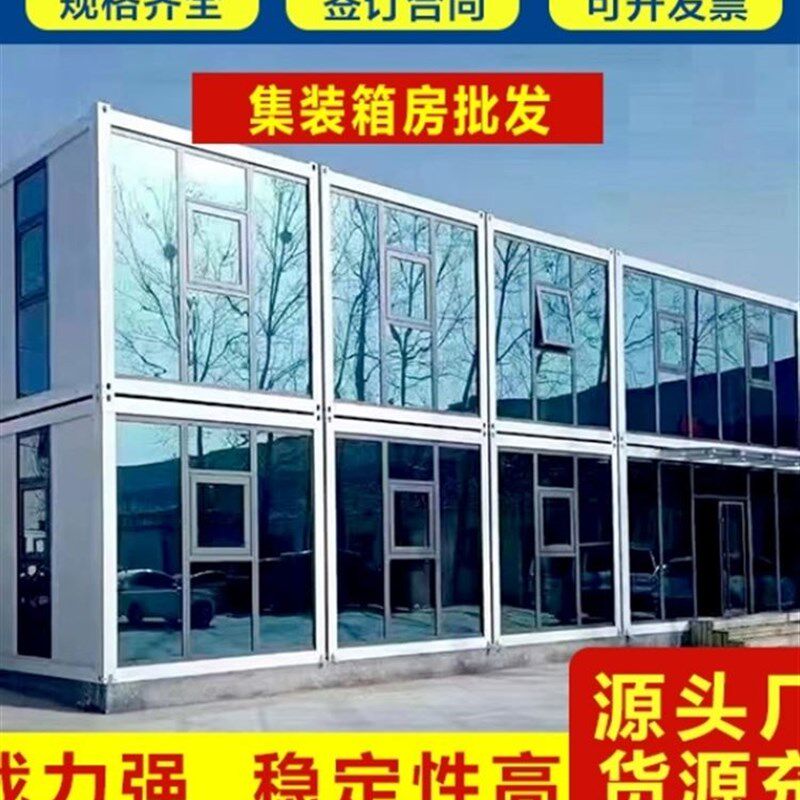 集装箱房玻璃房j快拼钢结构房住人住人简易户外房子工地房移动房