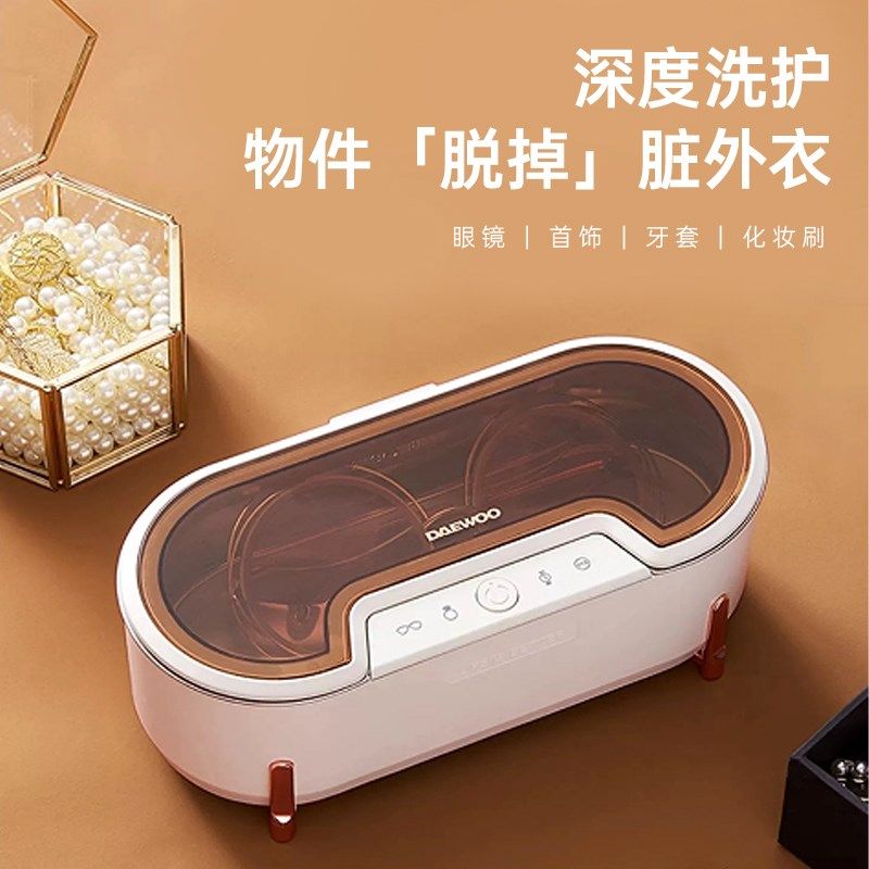 高端超声波清洗机家用洗眼镜珠宝首饰牙套化妆刷手表清洗机清洁器