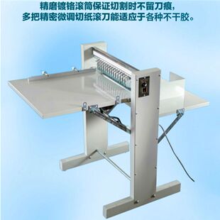 不干胶划线机虚线压痕机铜版纸滚切机不干胶标w签切割分切机可调