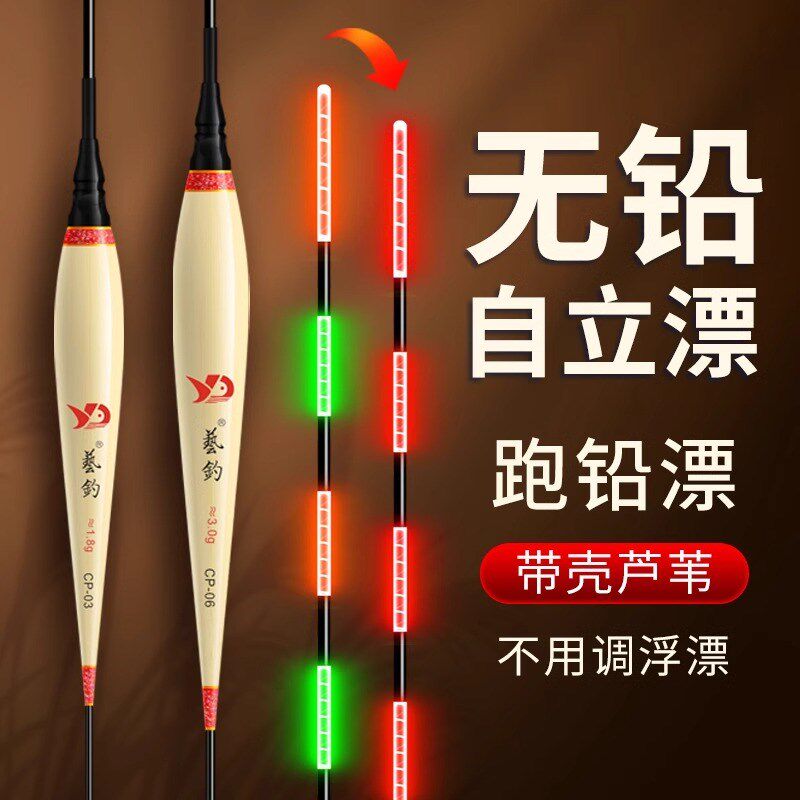 芦苇夜光漂咬钩变色高灵敏无铅自立日夜两用大物跑铅漂超长流氓漂