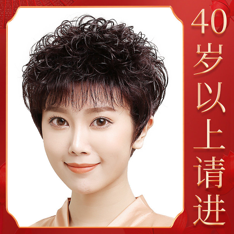 假发女短发全头套中老年短卷发真发全真自然送妈妈气质女士假发套