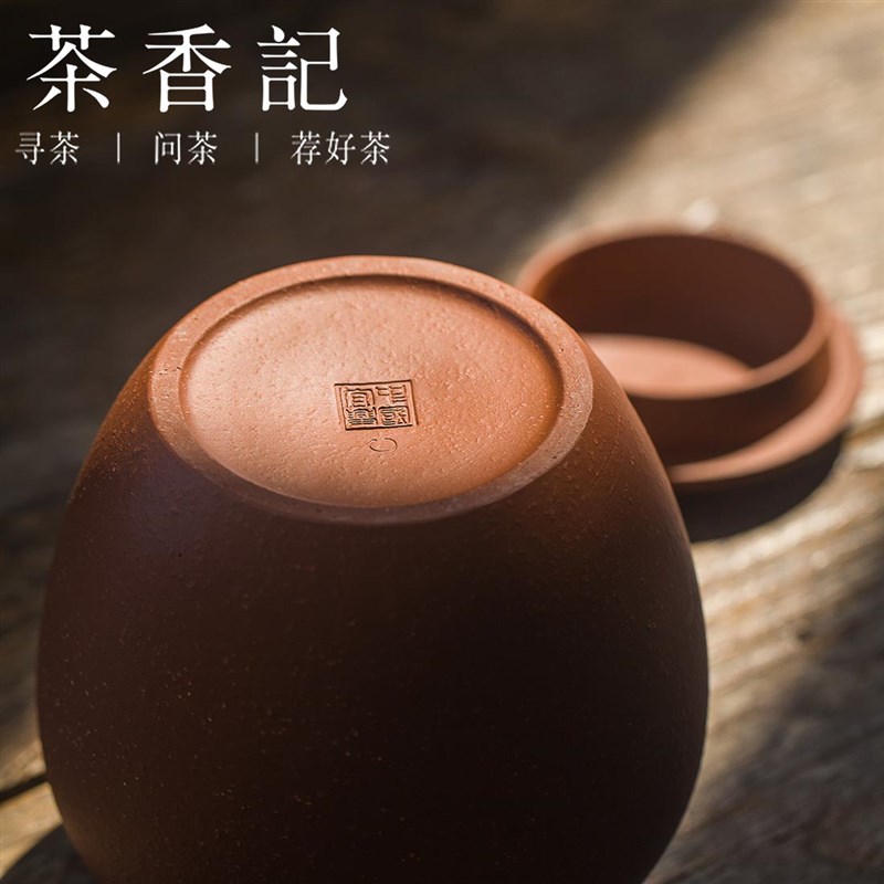 茶香记 降坡泥龙蛋小茶z罐 茶仓 醒茶 紫砂茶叶罐