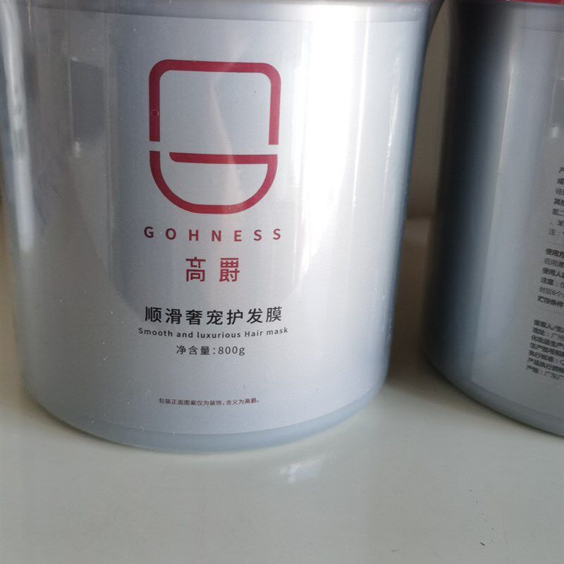 正品发膜顺滑奢宠护发膜免加热焗油膏锁水色修复干枯受损发膜