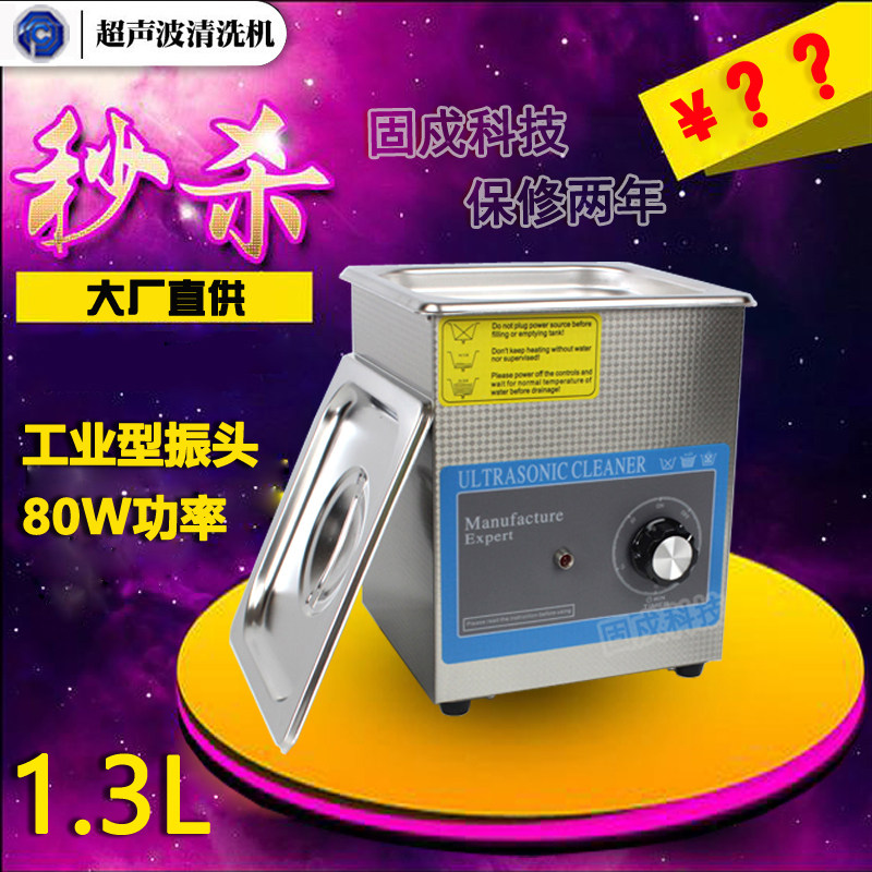 小型超声波清洗机 家用珠宝首饰手表眼镜假牙喷头主板清洁器 工业