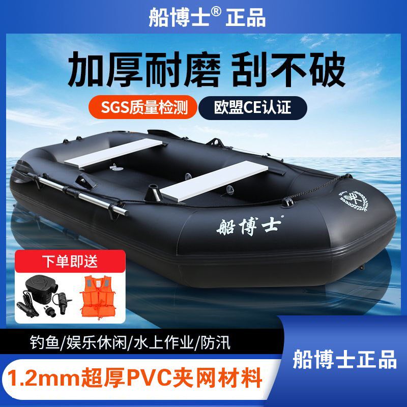 1.2MM厚度橡皮艇加厚钓鱼船充气船耐磨硬底救援路船亚黑色冲锋舟