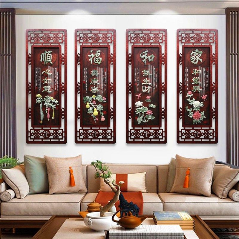 梅兰竹菊客厅装饰画中式沙发背y景墙玉雕画中国风挂件茶台餐厅挂