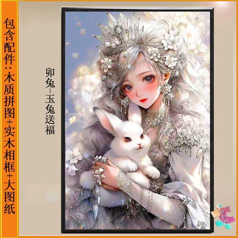 十二生肖/12星座拼图新龙年木质带框成年人版高难度减压解闷玩具