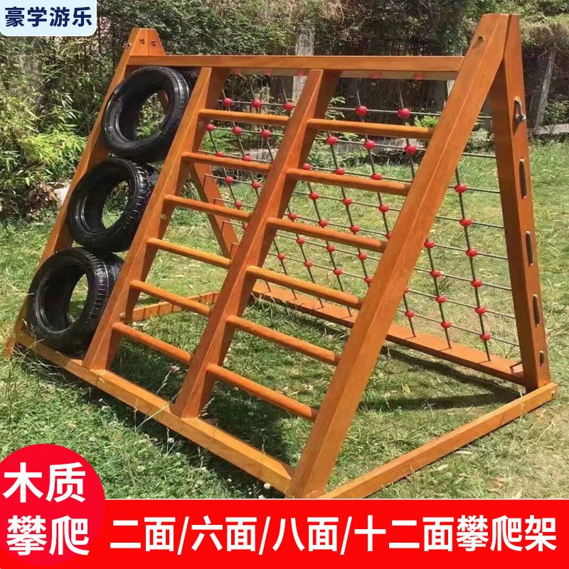 木质攀爬架户外儿童游乐设施平衡木E荡桥室内儿童实木幼儿园攀爬