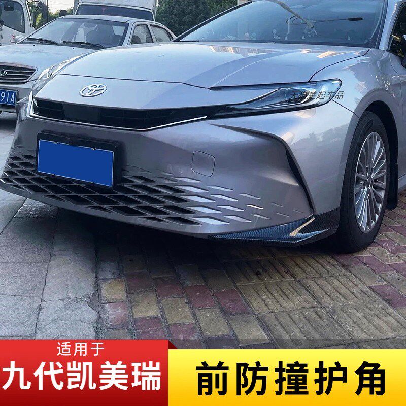 适用九代凯美瑞护角前保险杠亮条装饰前唇防N撞条黑化包围前脸改