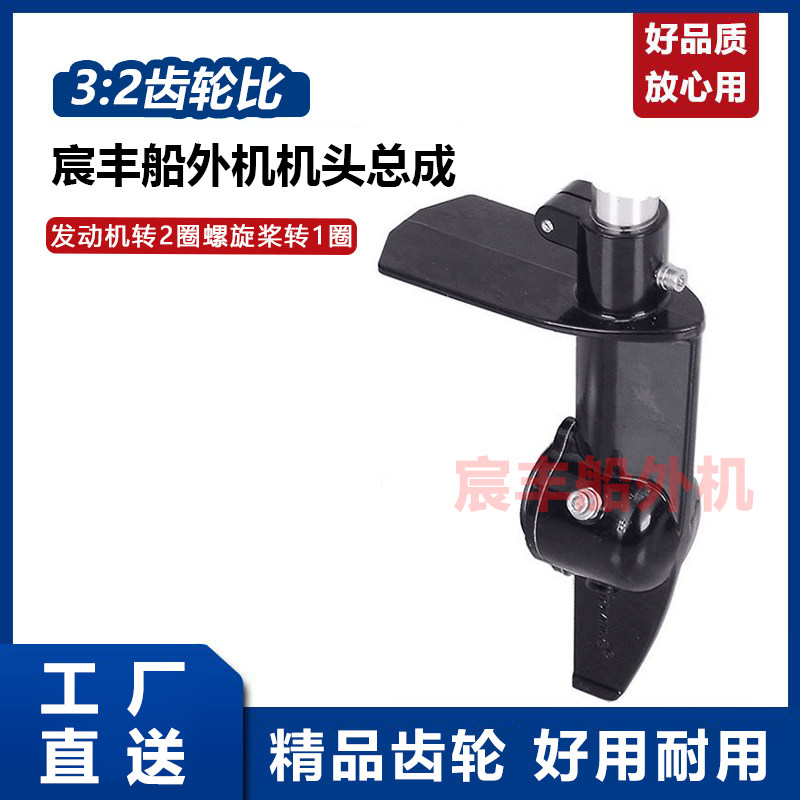 船外机推进器螺旋桨机头割草机改装推进器四马力船外机齿轮箱机头