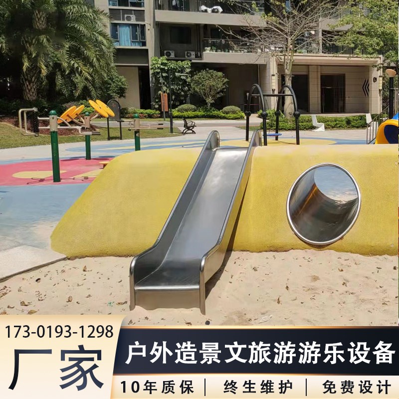 户外大型不锈钢平板滑梯螺旋滑梯定制儿童游乐设施备公园景区钻洞图片