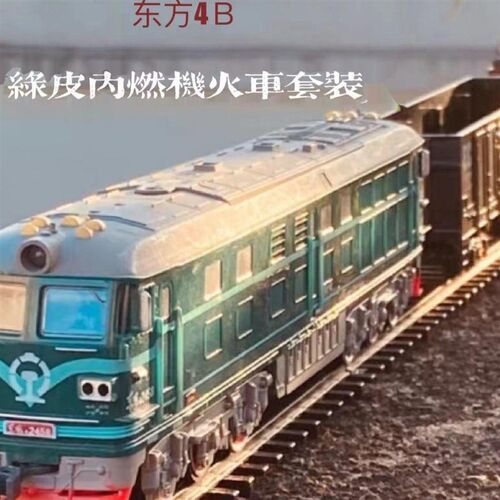 儿童电动绿皮东风4B内燃机火车轨道发光车厢玩具高铁火车套装轨道