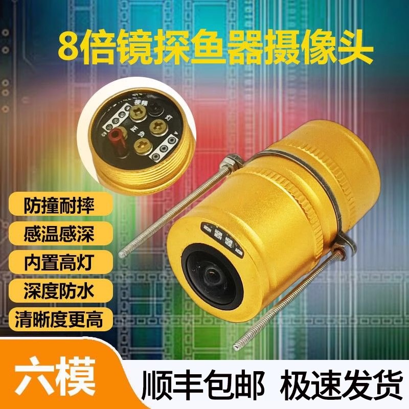 2024新款探鱼器感温感深可视高清摄像头水下深浑水探头钓鱼探头