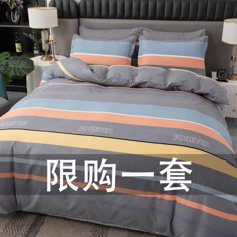 加厚磨毛四c件套全棉100斜纹简约4件床单被套被罩床上用品1.8m