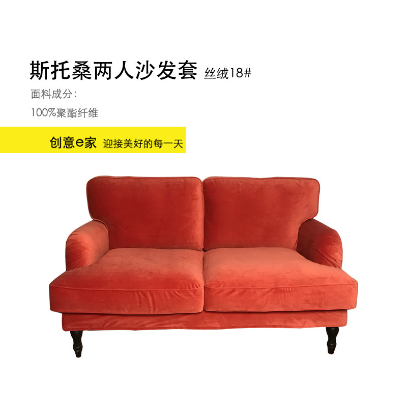 斯托桑三人沙发套两人沙发套双人沙发罩二人梳Q发套(不卖沙发)