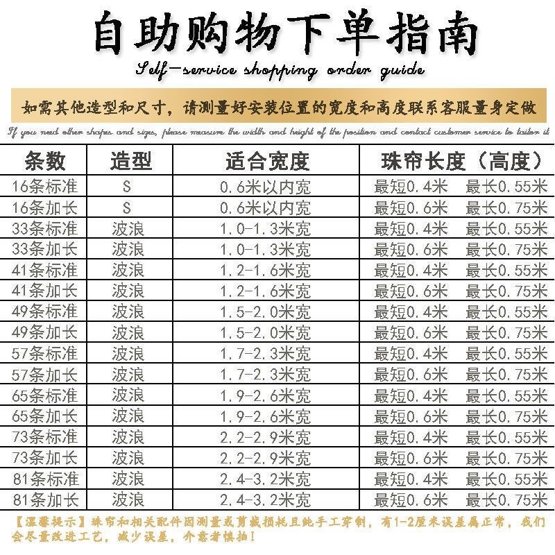 水晶珠帘客厅装饰玄关隔断窗门帘客饭厅阳台过R道波浪挂帘免打孔