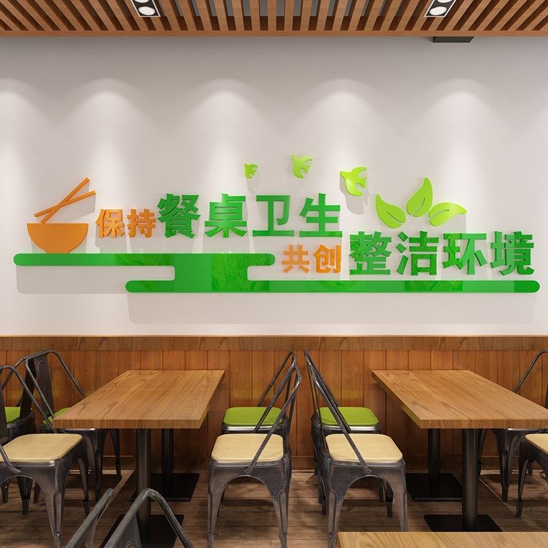 食堂文化墙贴纸餐厅墙面装饰画学校公司企业员Q工饭堂布置标语背