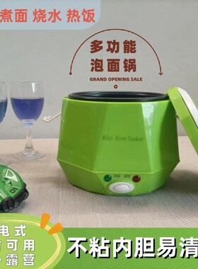 多功能泡面碗充电款小煮锅学生宿舍不插电方便捷式携带.出户外露