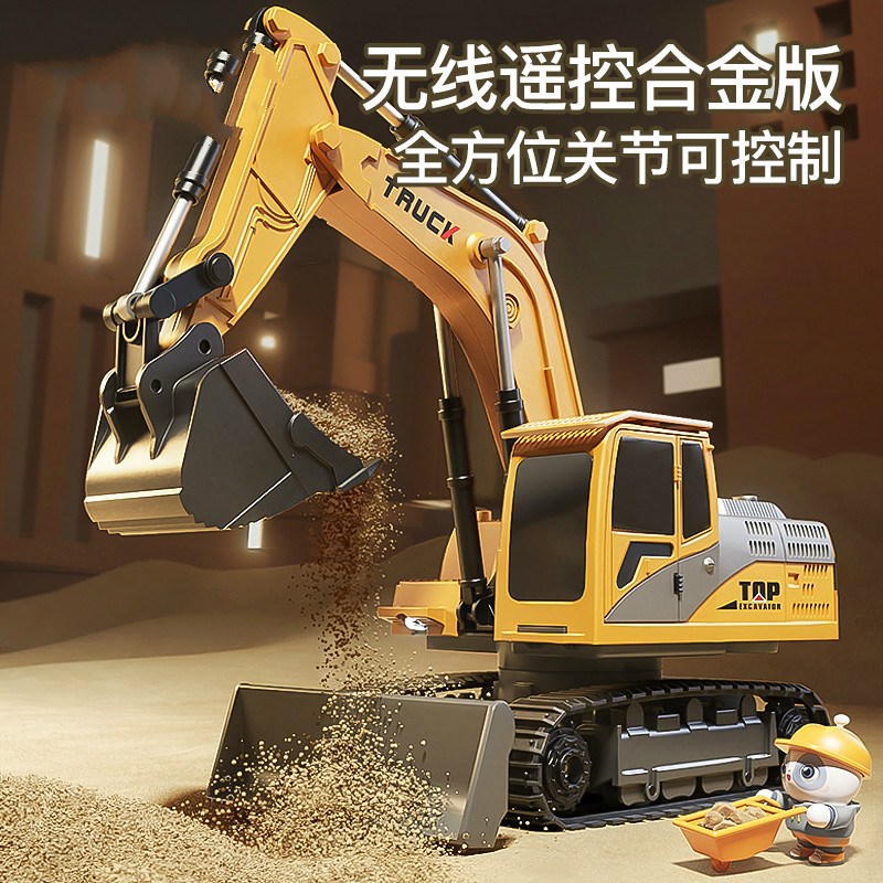 合金儿童玩具车遥控挖掘机挖土机汽车工程车电动挖机男孩生日礼物