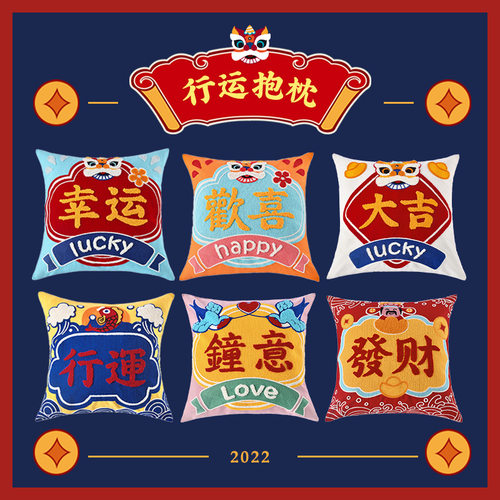 新款中国a风国潮垫新年结婚喜庆沙发客厅靠床头靠背抱枕套靠枕卧