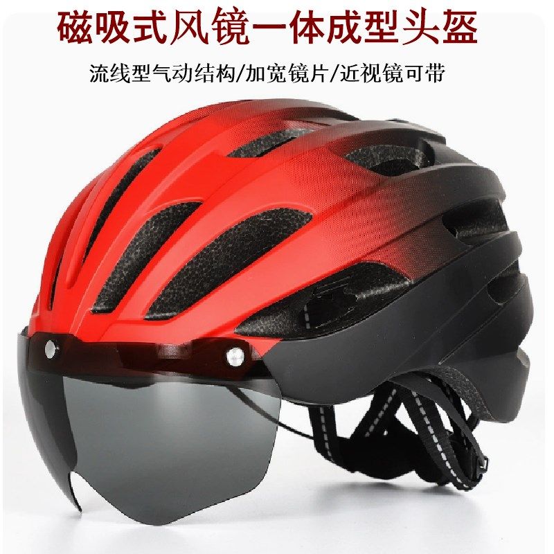 自行车头盔男带风镜尾灯一体成型山地车骑行头盔女安全帽单车装备