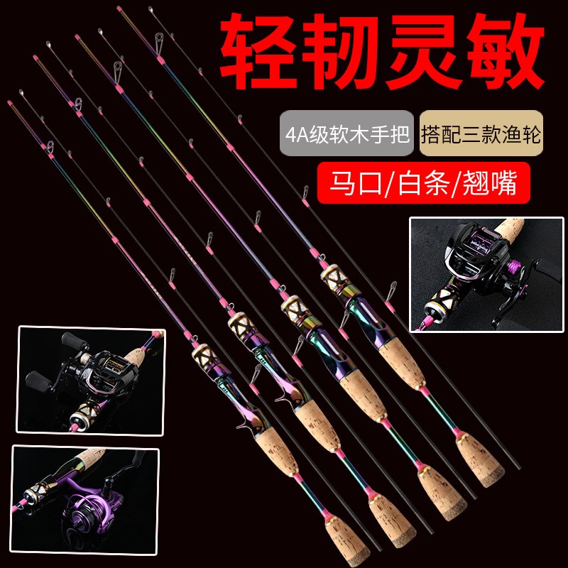 厂家七彩电镀马口竿UL调实心软尾碳素路亚竿1.68/1.8/1.98米