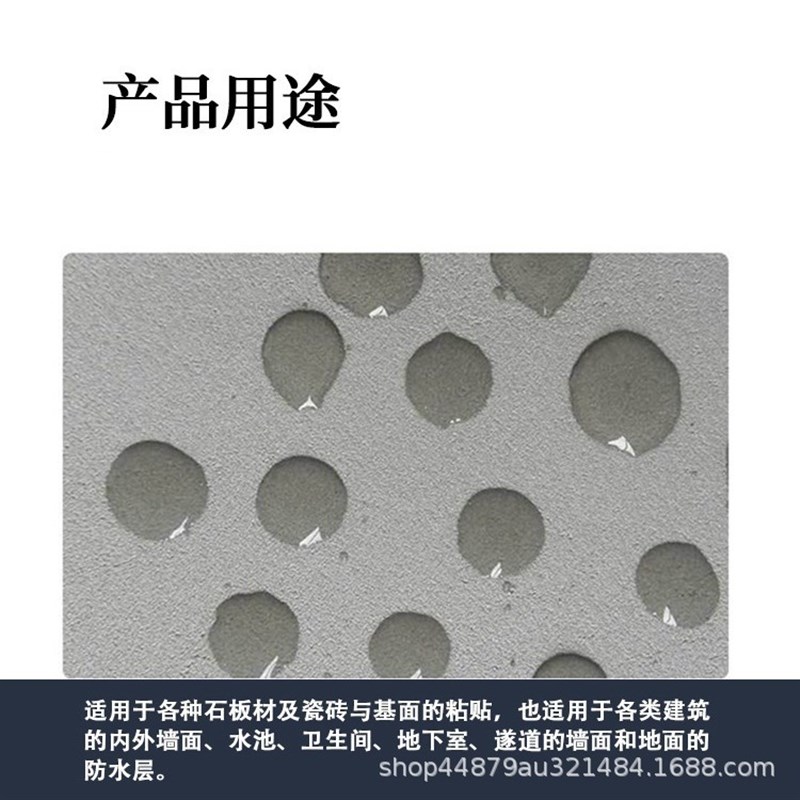 高分子益胶泥i防水抗渗防返碱高粘结高分子益胶泥