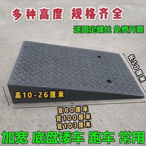 橡胶汽车上坡门槛垫台阶垫马路牙子斜坡垫减速带加厚宽上车斜坡板