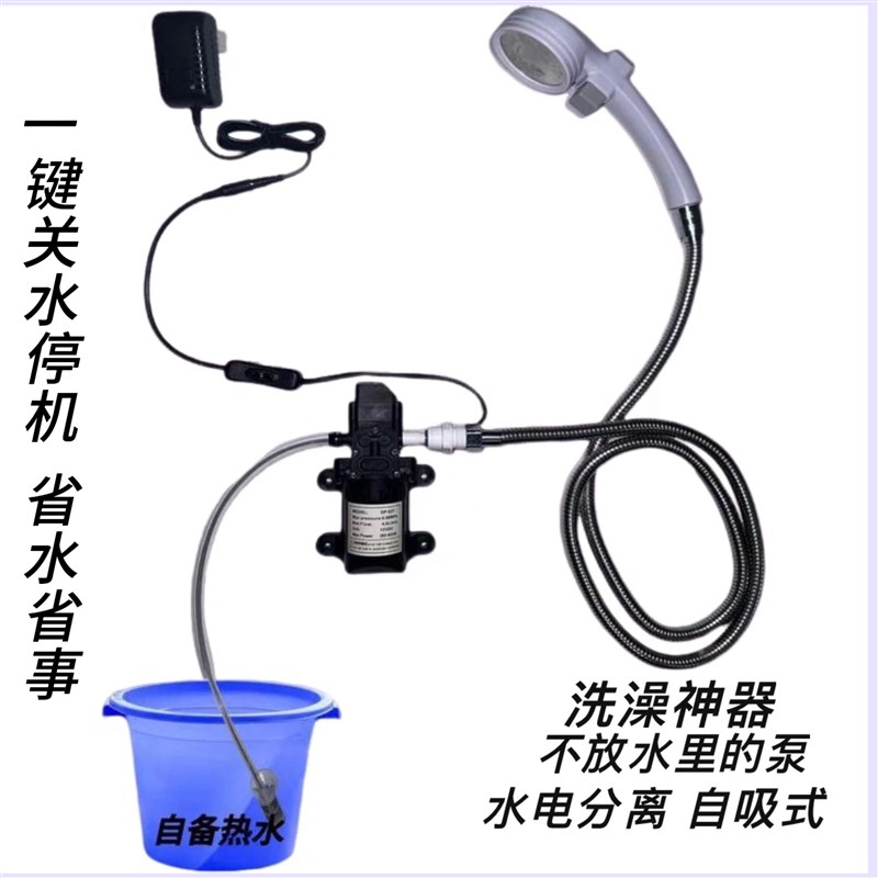 农村户外车载宿舍洗澡神器自吸式租房寝室工地抽水简易便携淋浴器