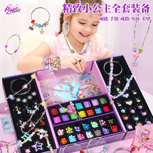 儿童手链串珠手工diy材料玩具益智女孩5子的首饰女童生日礼物6岁7