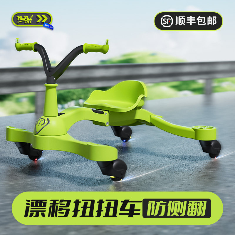 2024新款儿童车扭扭车漂移车1一3岁大人可坐漂移防侧翻婴儿花生车