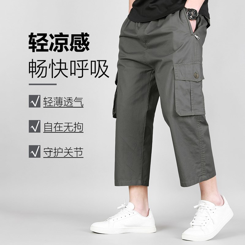 夏季新品防丢拉链口袋薄款纯棉过膝八分裤男P爸爸裤男士中老年裤