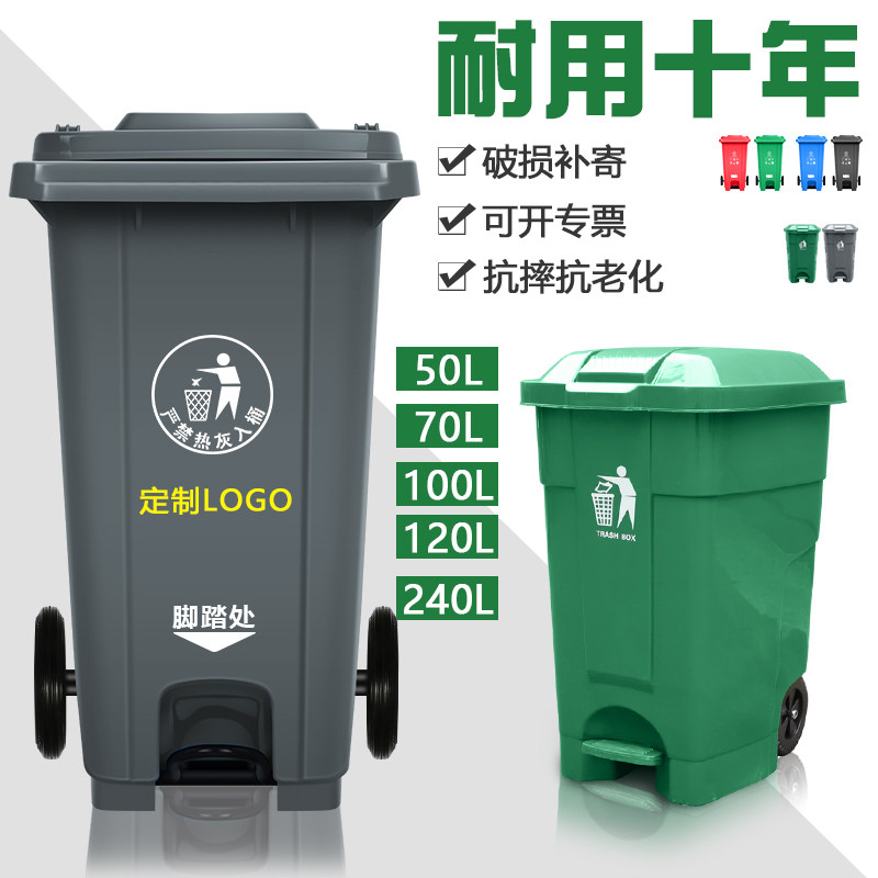 240L升脚踏分类垃圾桶大号户外商用带盖环卫物业Q120升挂车大型筒
