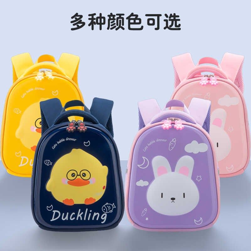 幼儿园书包 1-5岁儿童背包 男孩女童硬壳双肩背包减负卡通宝宝包
