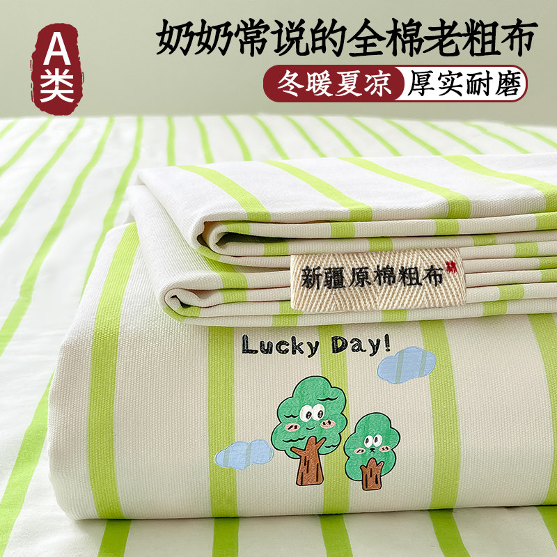 卡通小树简约条纹夏季老粗布床单单件纯棉100全棉被单枕套三件套
