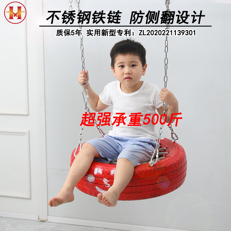 儿童荡秋千幼儿园户外秋千庭院轮胎秋千架座椅板室外支架铁制配件
