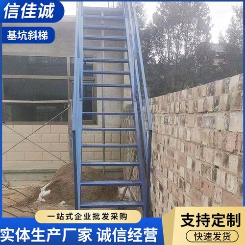 基坑斜梯双侧带扶手钢斜梯 基坑上下安全楼O梯钢结构斜梯钢爬梯临
